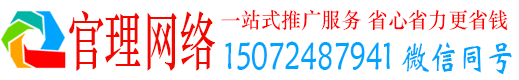 饶阳官理百度广告推广